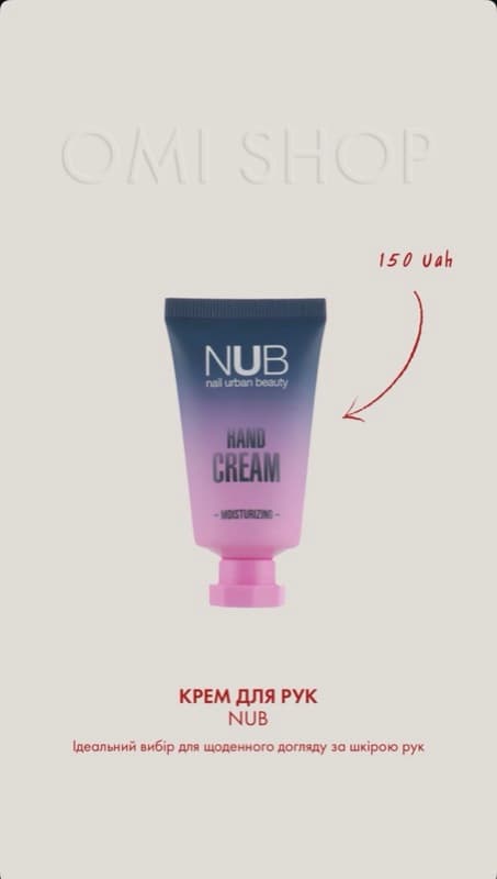 Крем для рук Hand Cream — NUB