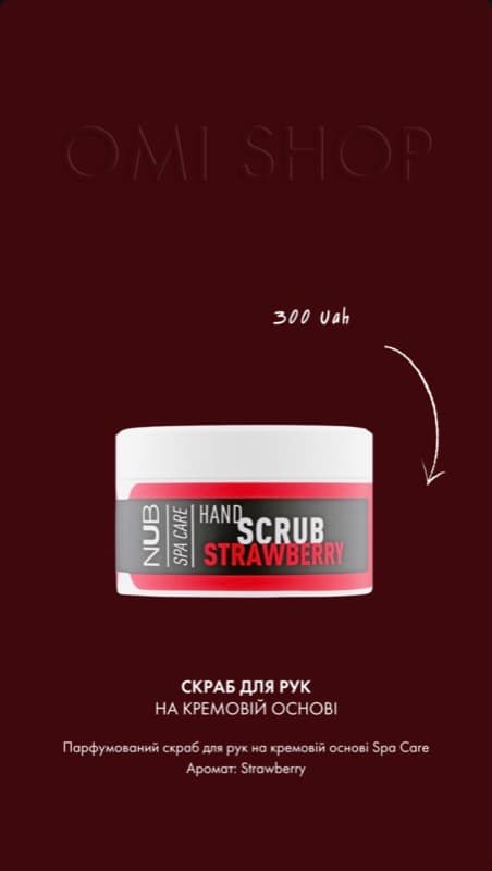 Скраб для рук Strawberry — NUB Spa Care
